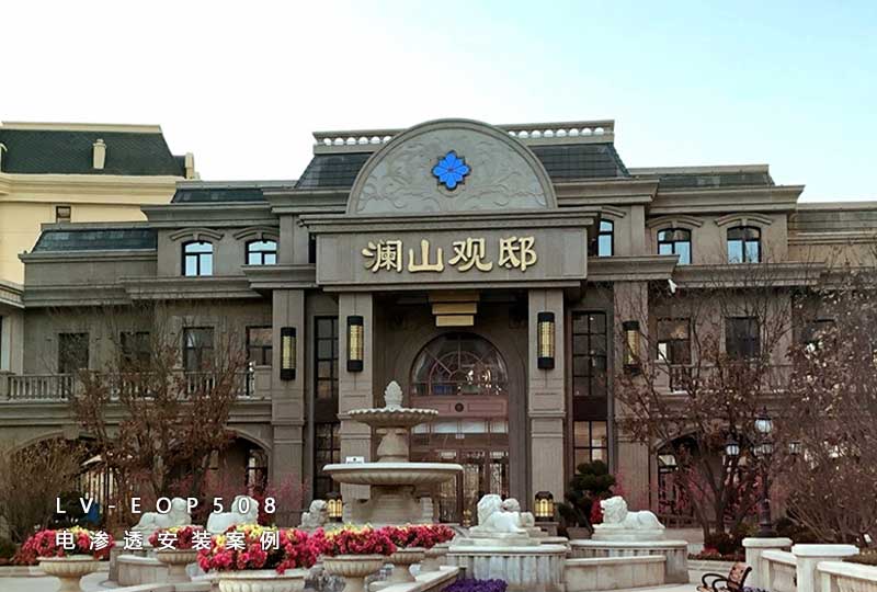 辽宁地下室防潮公司：朝阳澜山官邸电渗透防潮工程案例