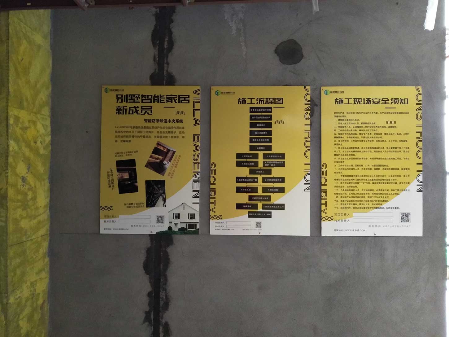 温州乐清悦荣府别墅地下室防水防潮