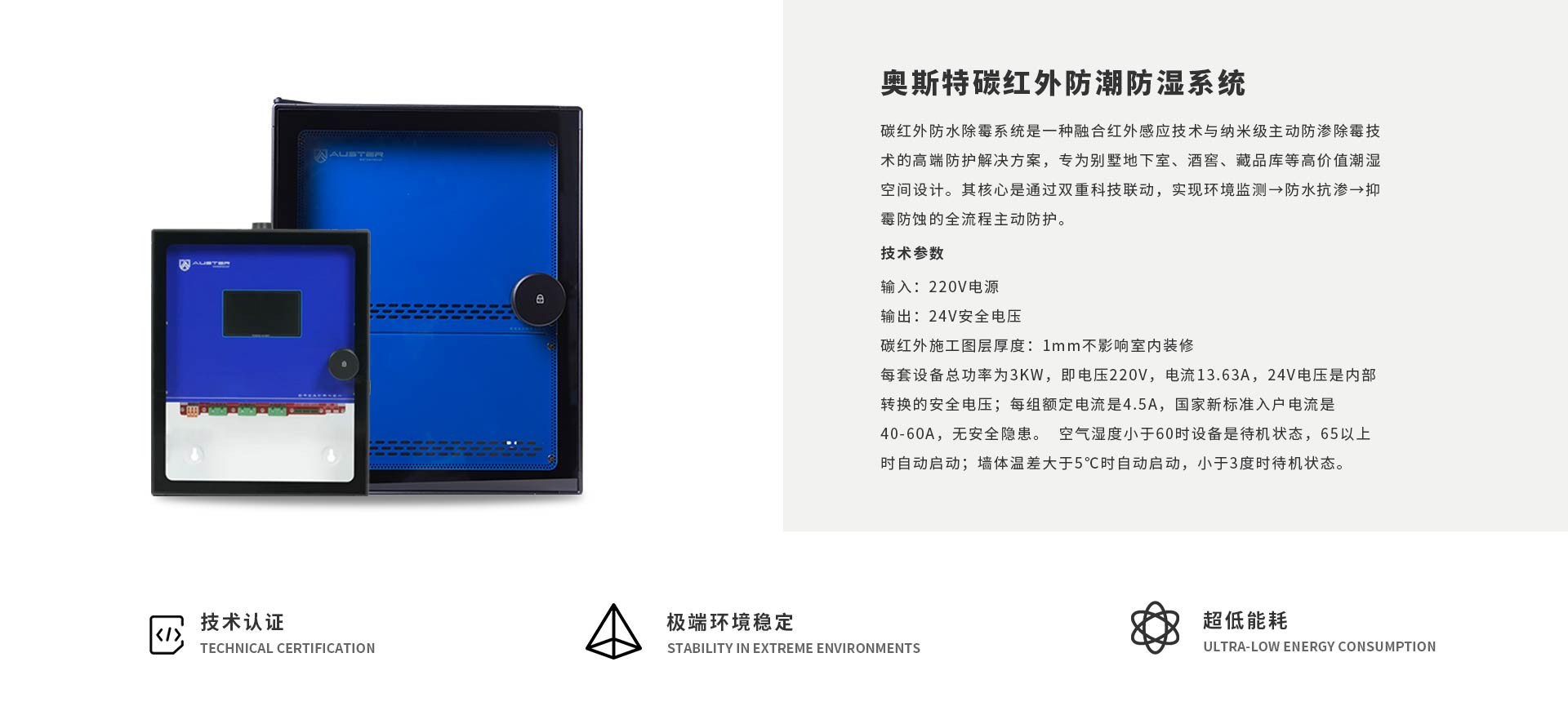 辽阳碳红外防潮防霉